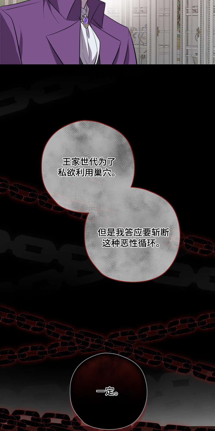 支配者玩具枪漫画,第25章：要找到办法5图