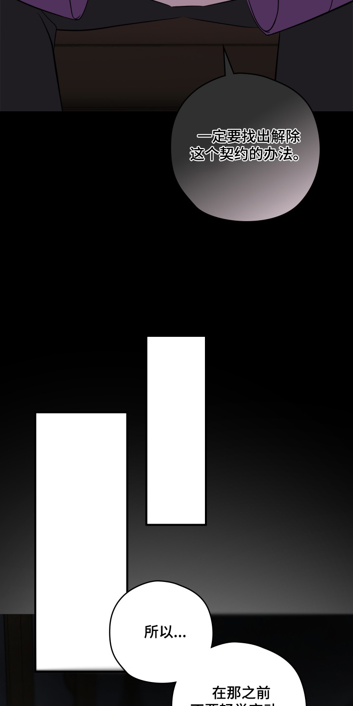 支配者玩具枪漫画,第25章：要找到办法2图