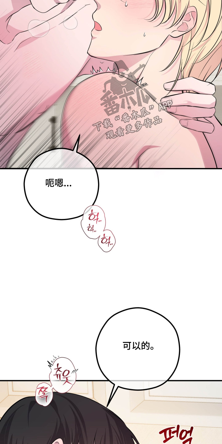 支配者游戏漫画,第22章：我走了1图