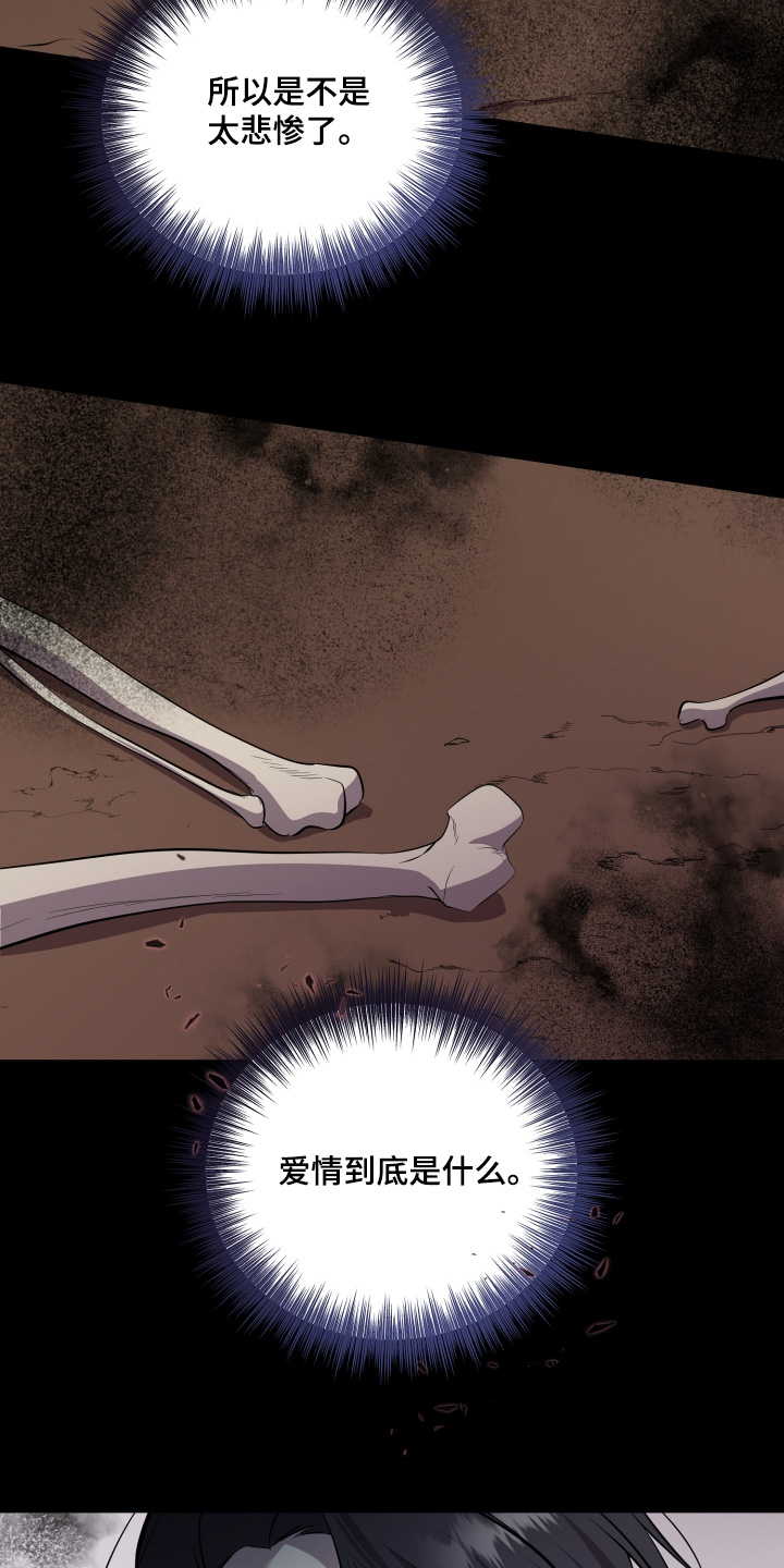 支配者游戏有漫画吗漫画,第26章：不要靠近5图