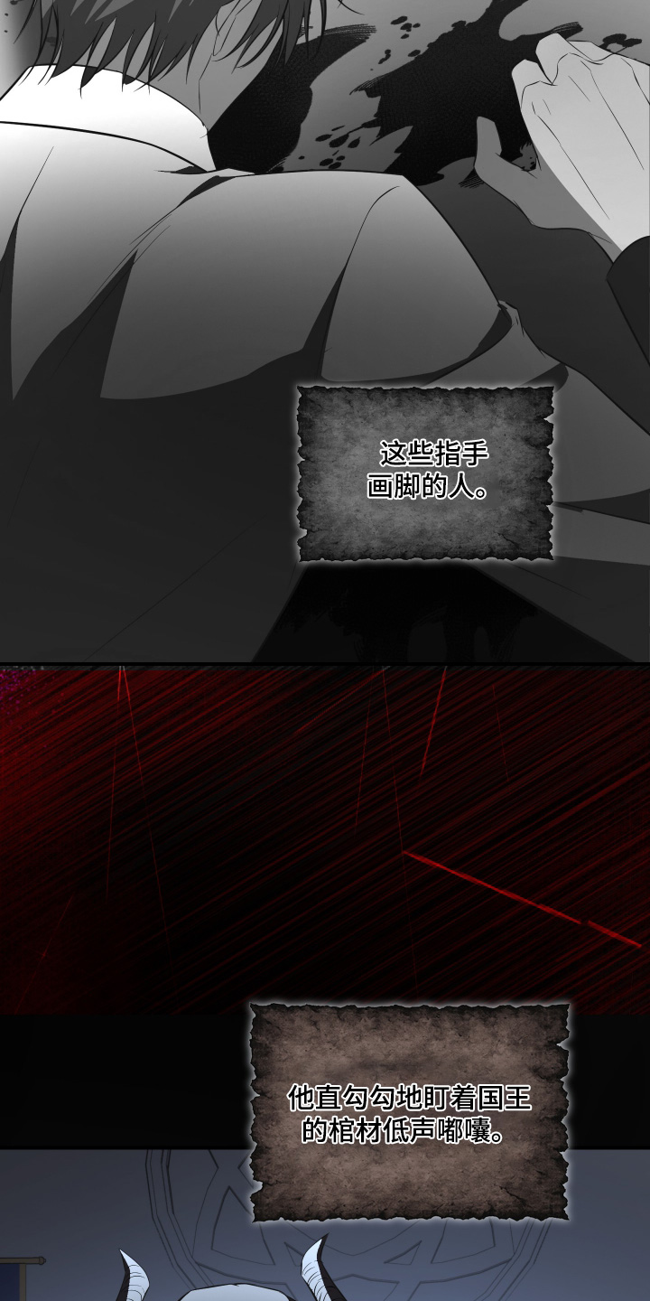 支配者游戏后续剧情漫画,第24章：条款1图