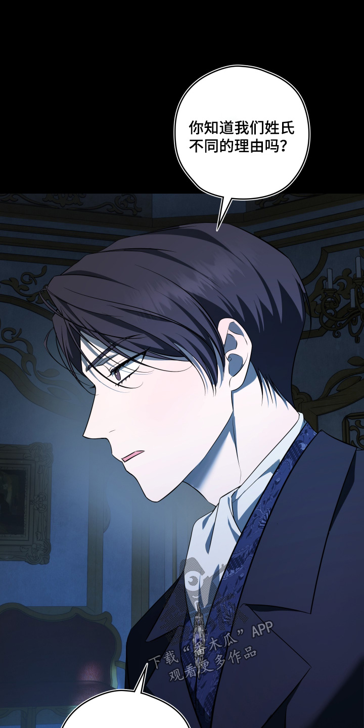 支配者手枪漫画,第23章：传闻5图