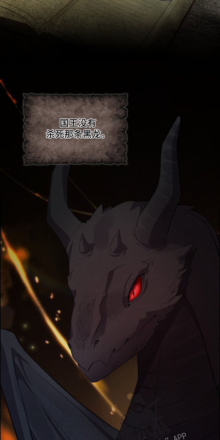 支配者游戏后续剧情漫画,第23章：传闻1图