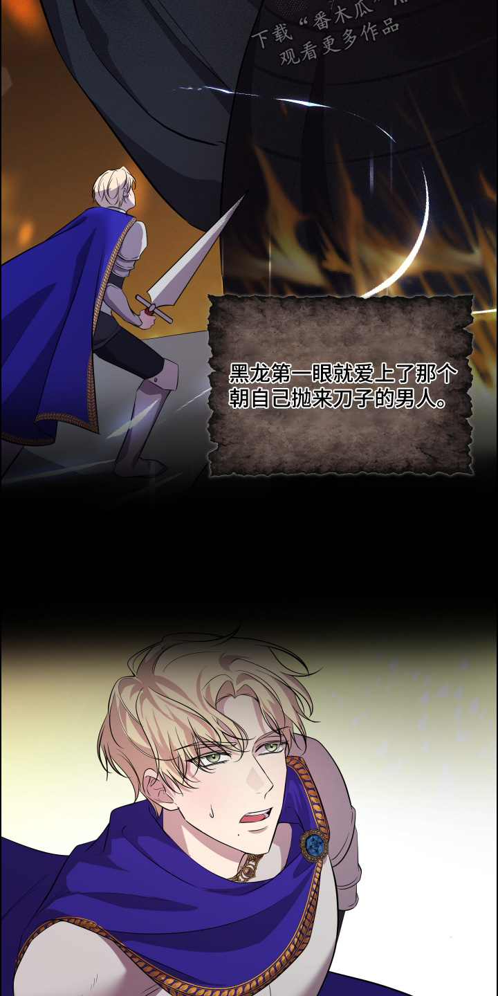 支配者游戏后续剧情漫画,第23章：传闻2图