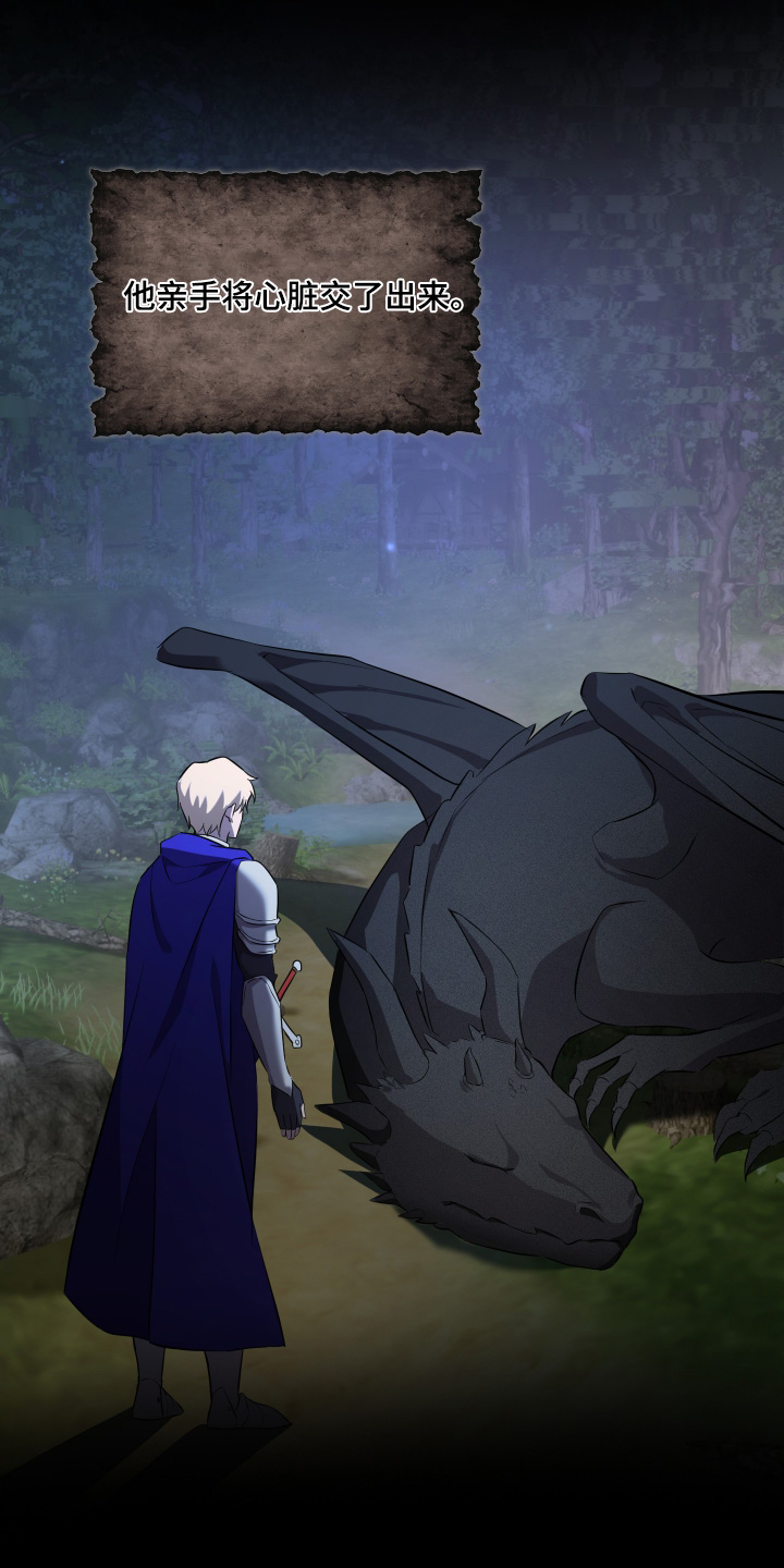 支配者游戏后续剧情漫画,第23章：传闻5图