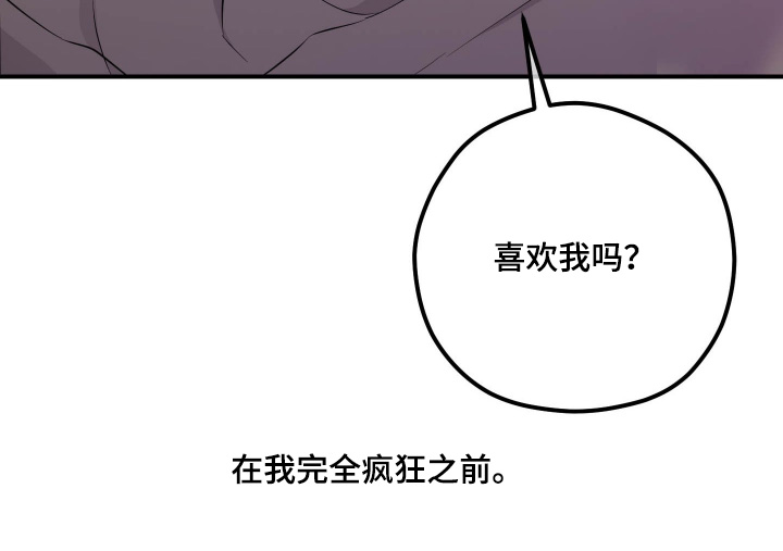支配者游戏漫画,第22章：我走了2图