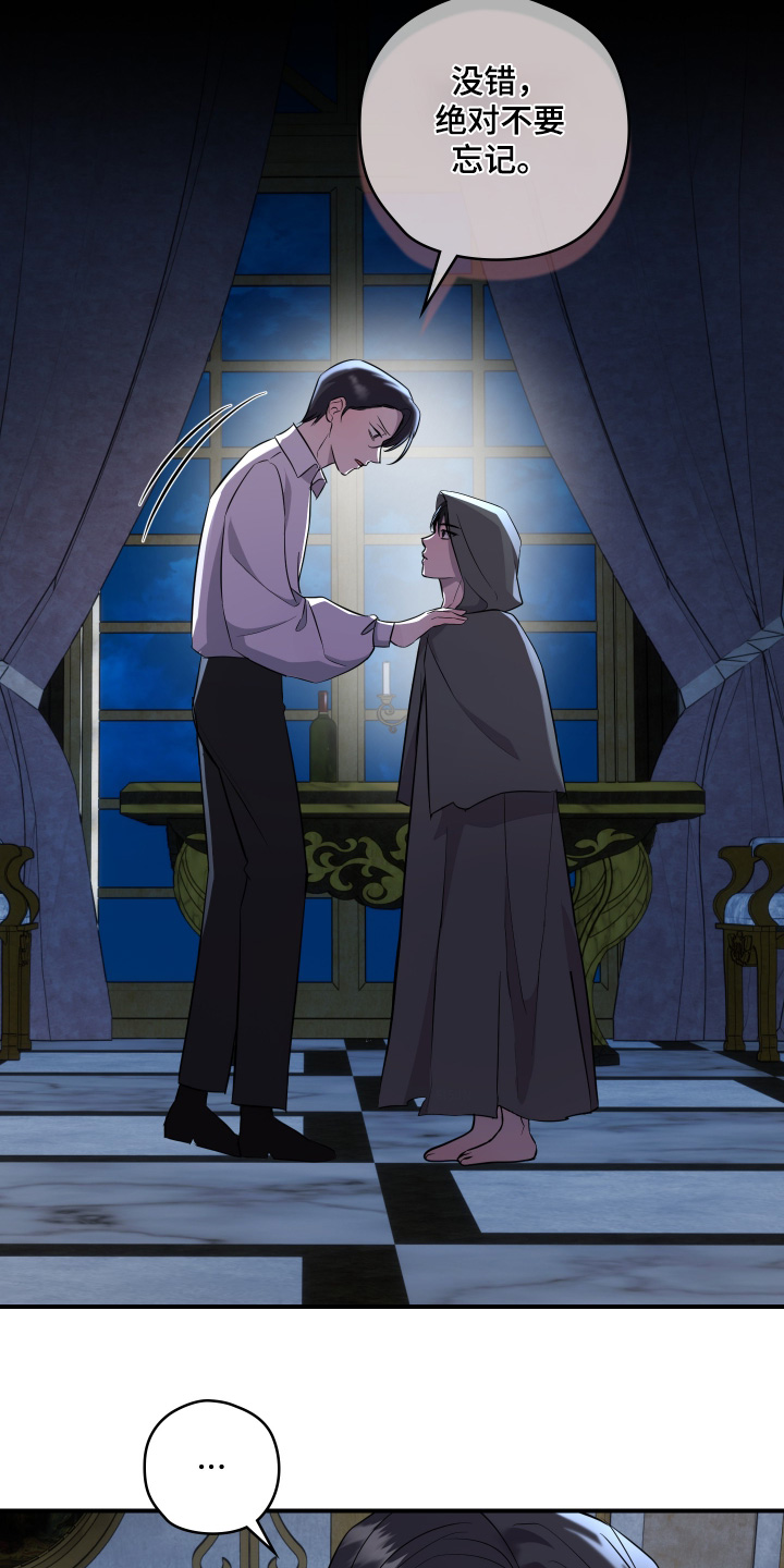 支配者玩具枪漫画,第25章：要找到办法5图