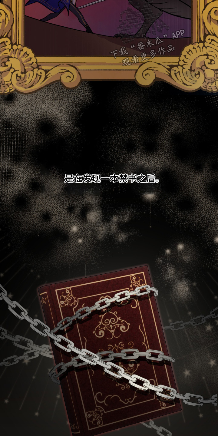 支配者游戏后续剧情漫画,第23章：传闻4图