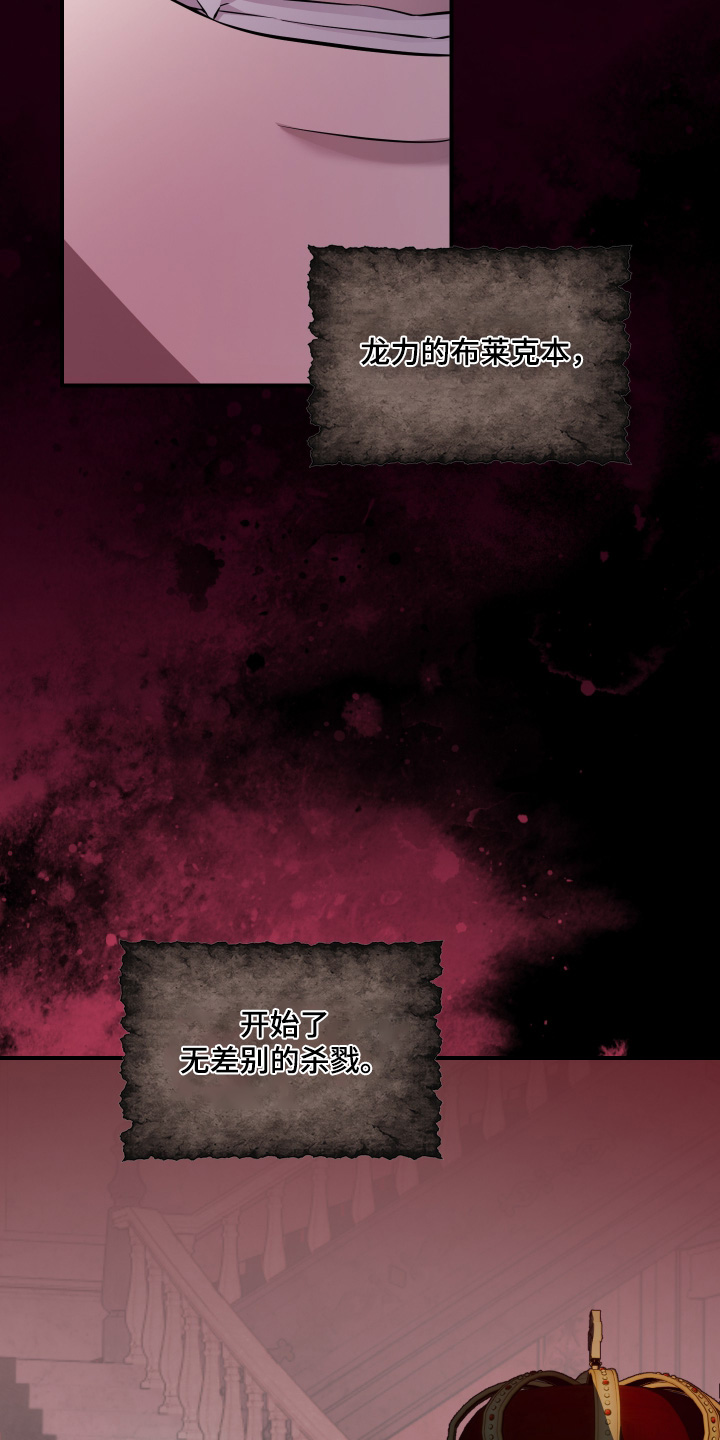 支配者玩具枪漫画,第24章：条款3图