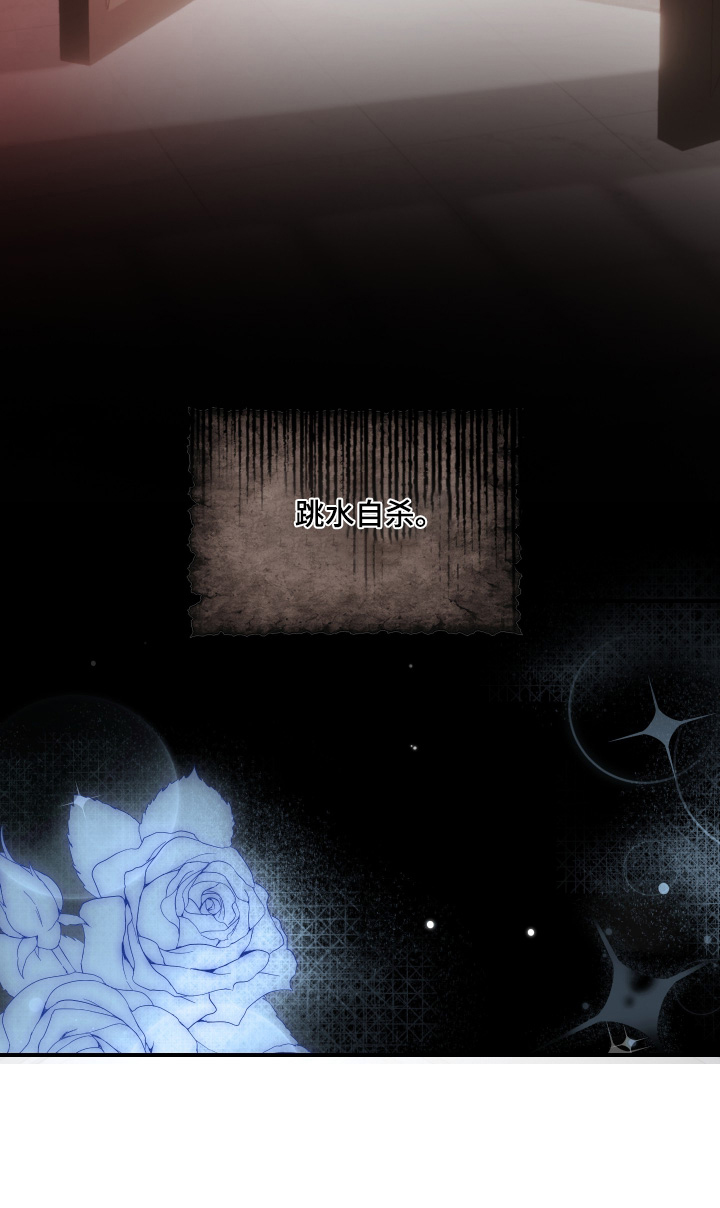 支配者玩具枪漫画,第23章：传闻2图