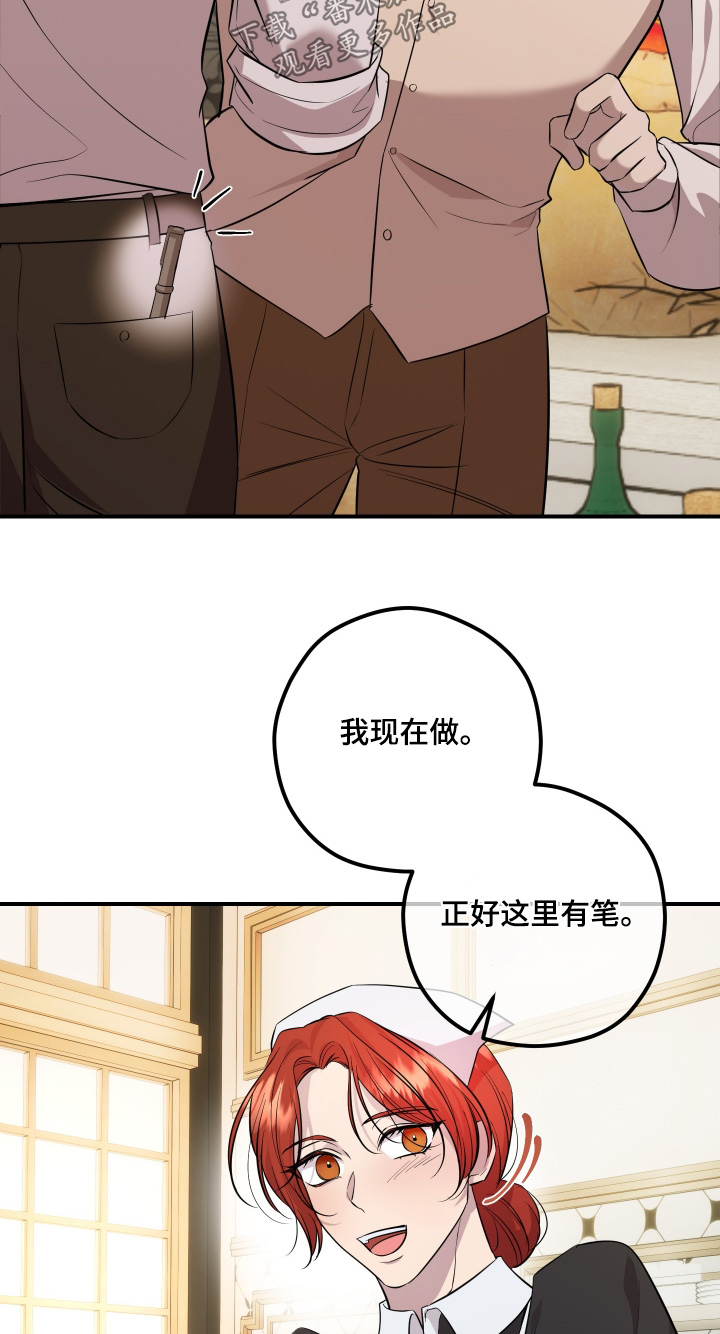游戏支配者漫画,第21章：奇怪的声音4图