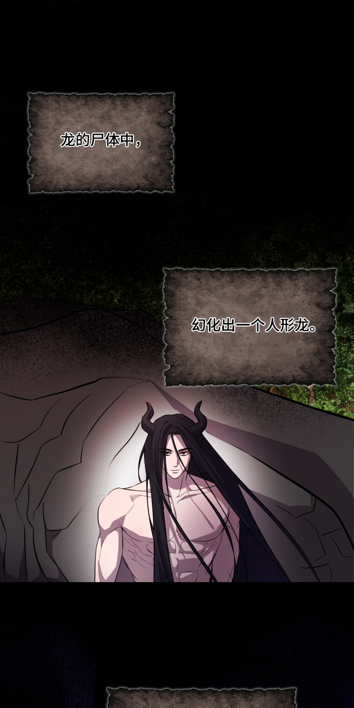 支配者玩具枪漫画,第23章：传闻2图