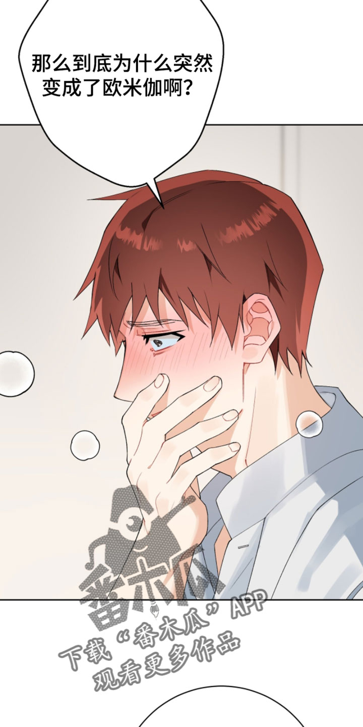 爱如荆棘漫画,第22章：确实是事实3图