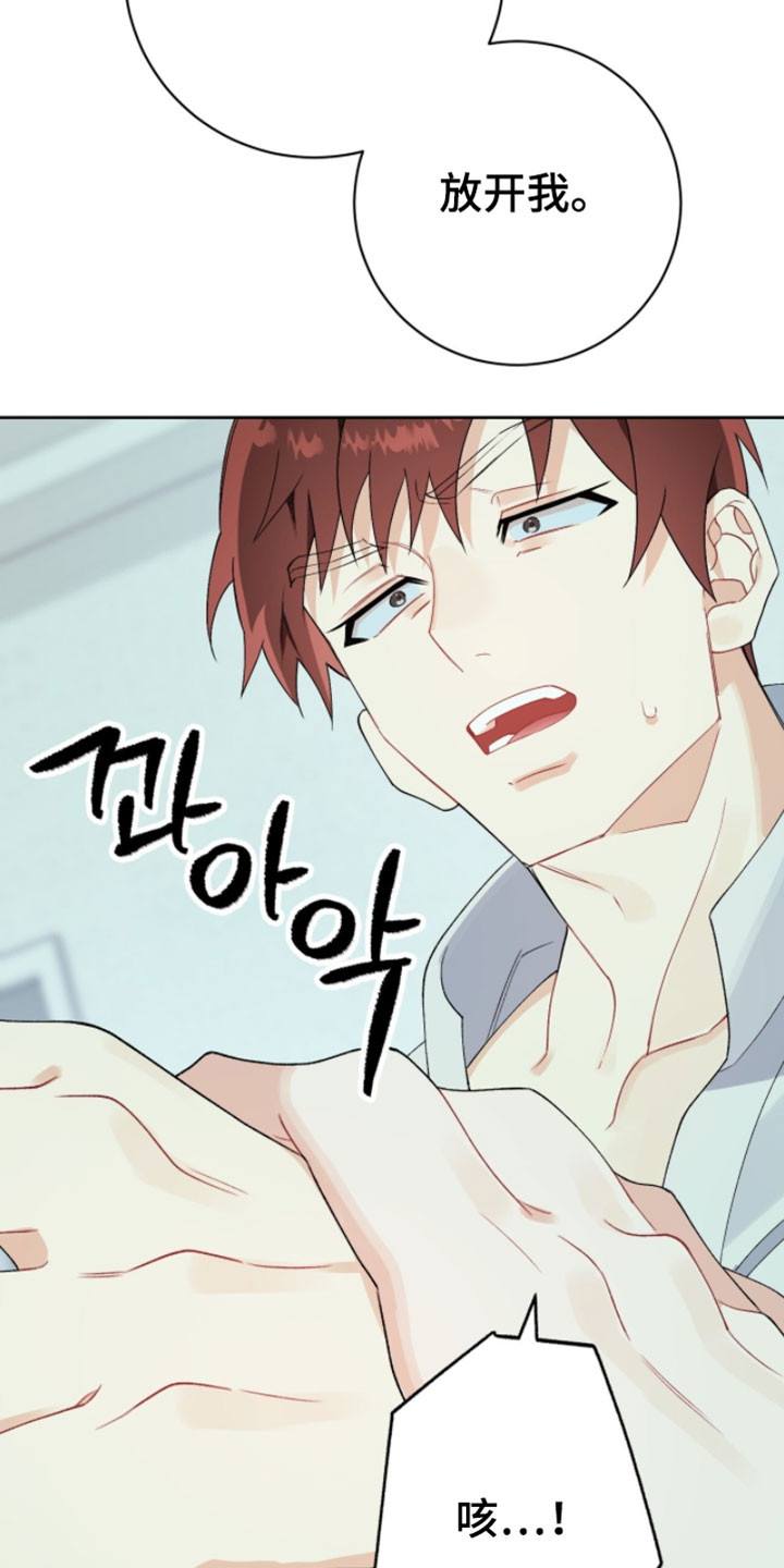 爱如荆棘漫画,第23章：我可以就这么离开吗3图