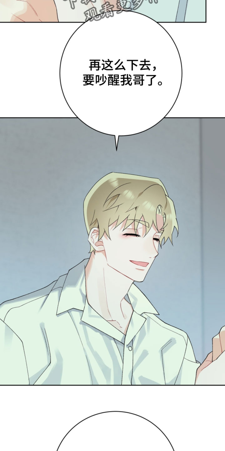 爱如荆棘漫画,第23章：我可以就这么离开吗5图