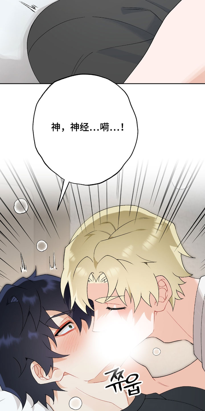 爱如荆棘漫画,第24章：我想要4图