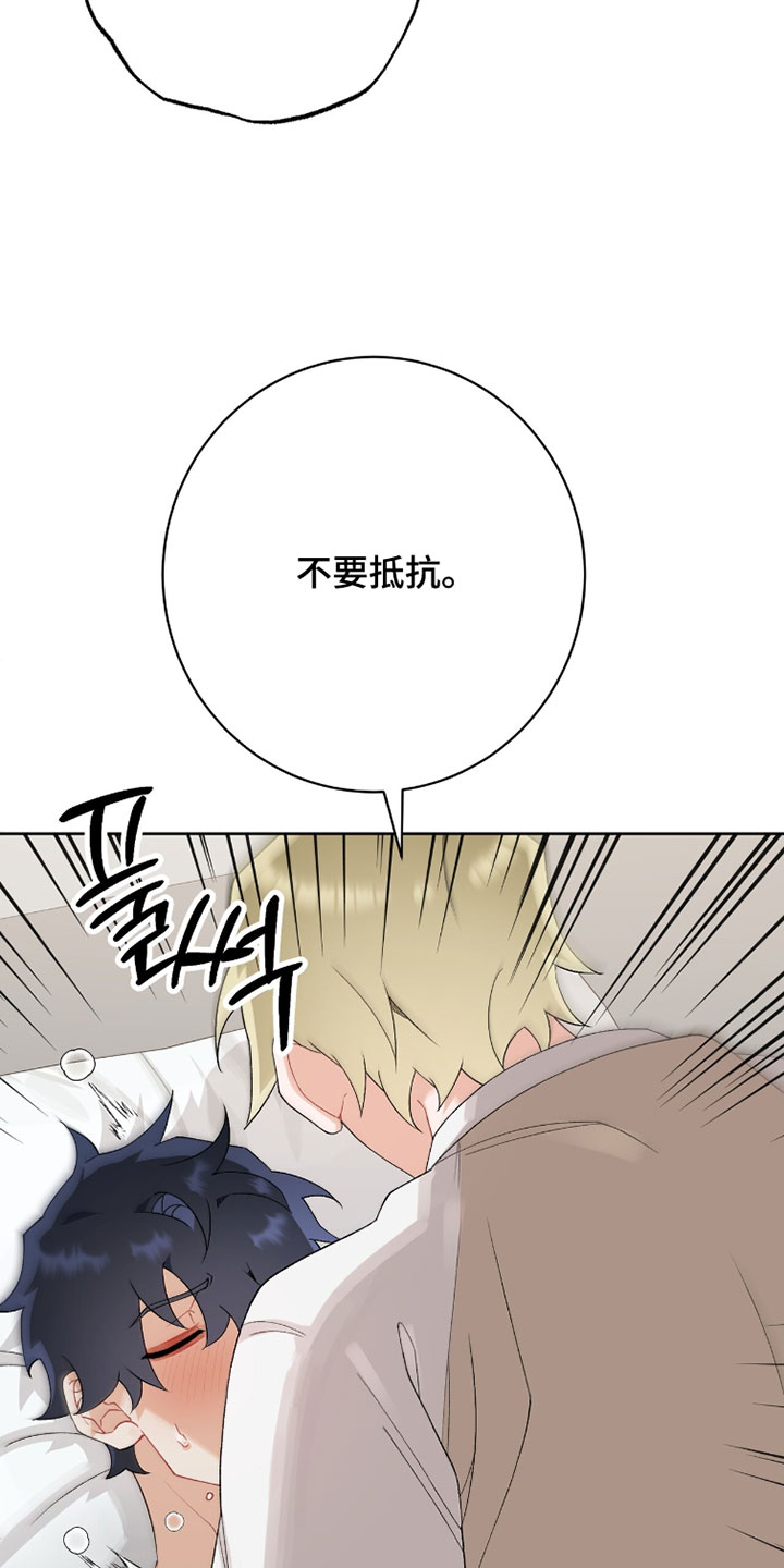 爱如荆棘漫画,第24章：我想要4图