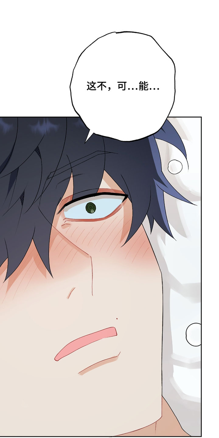 爱如荆棘漫画,第24章：我想要4图