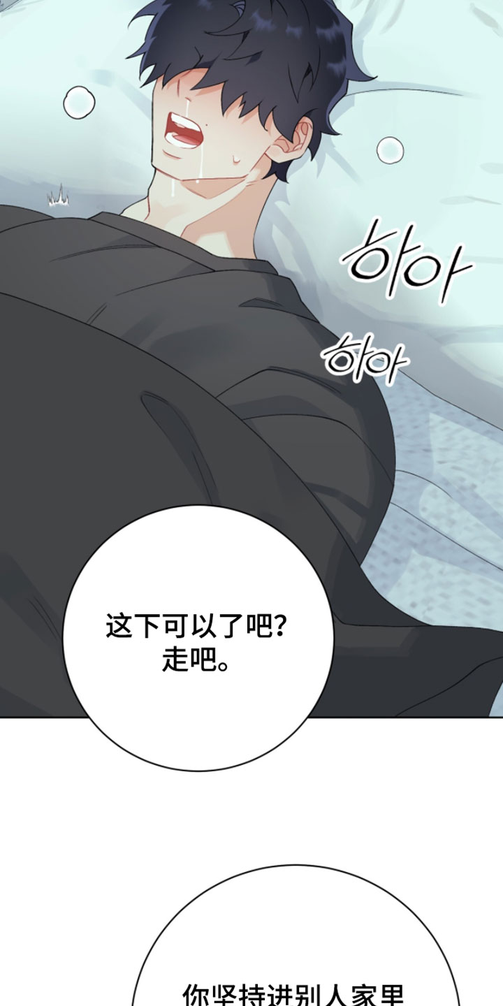 爱如荆棘漫画,第23章：我可以就这么离开吗1图