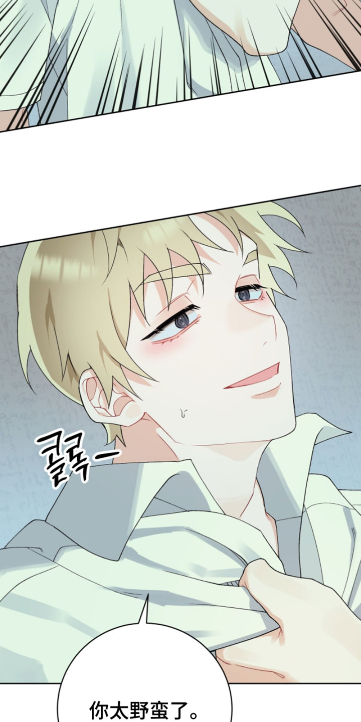 爱如荆棘漫画,第23章：我可以就这么离开吗2图