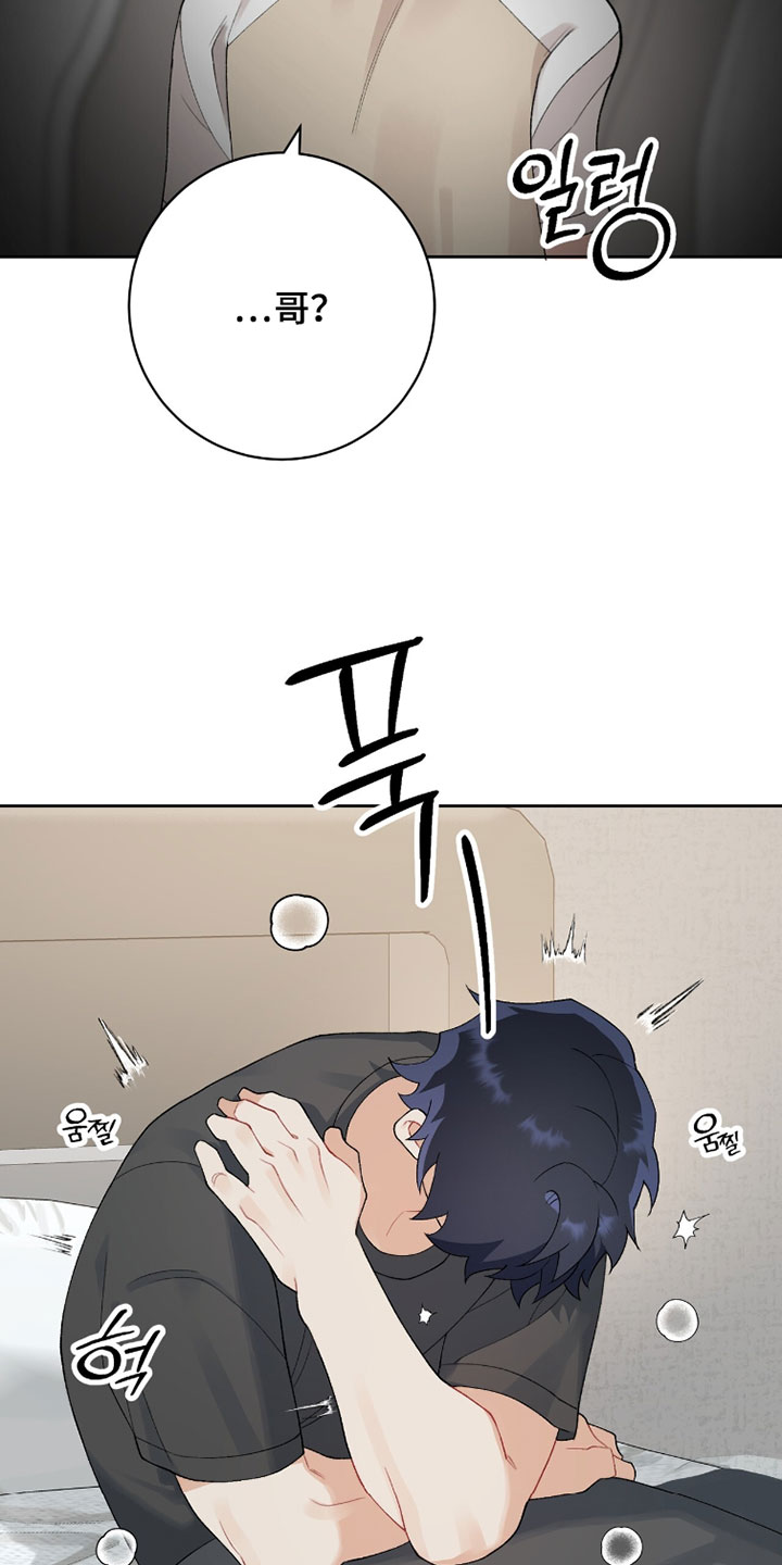爱如荆棘漫画,第24章：我想要4图