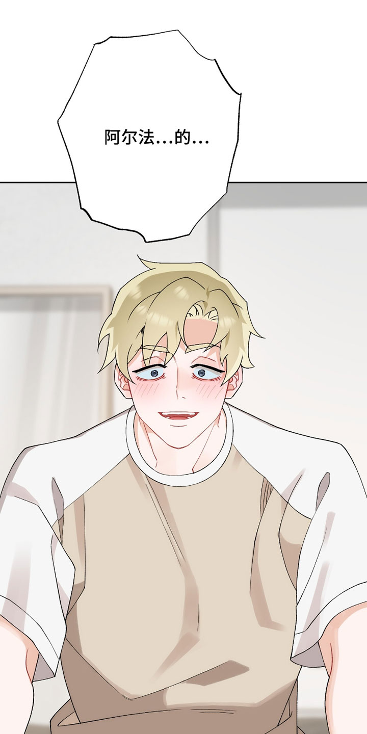 爱如荆棘漫画,第24章：我想要1图