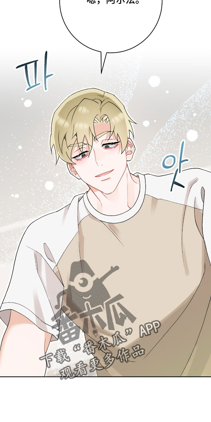 爱如荆棘漫画,第24章：我想要5图