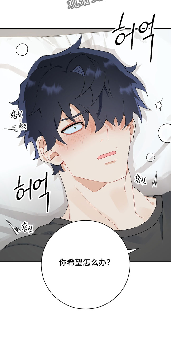 爱如荆棘漫画,第24章：我想要1图