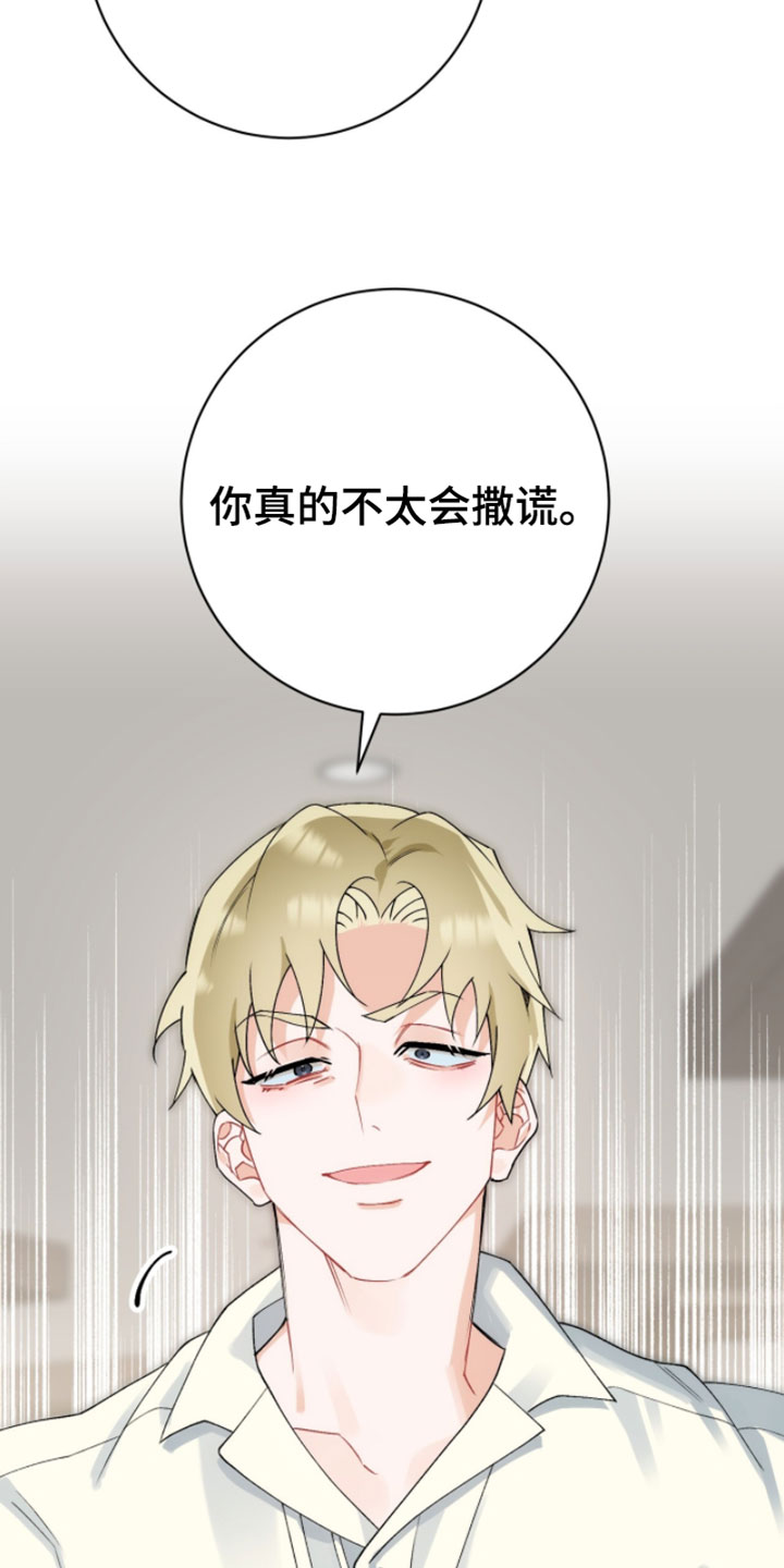 爱如荆棘漫画,第23章：我可以就这么离开吗4图