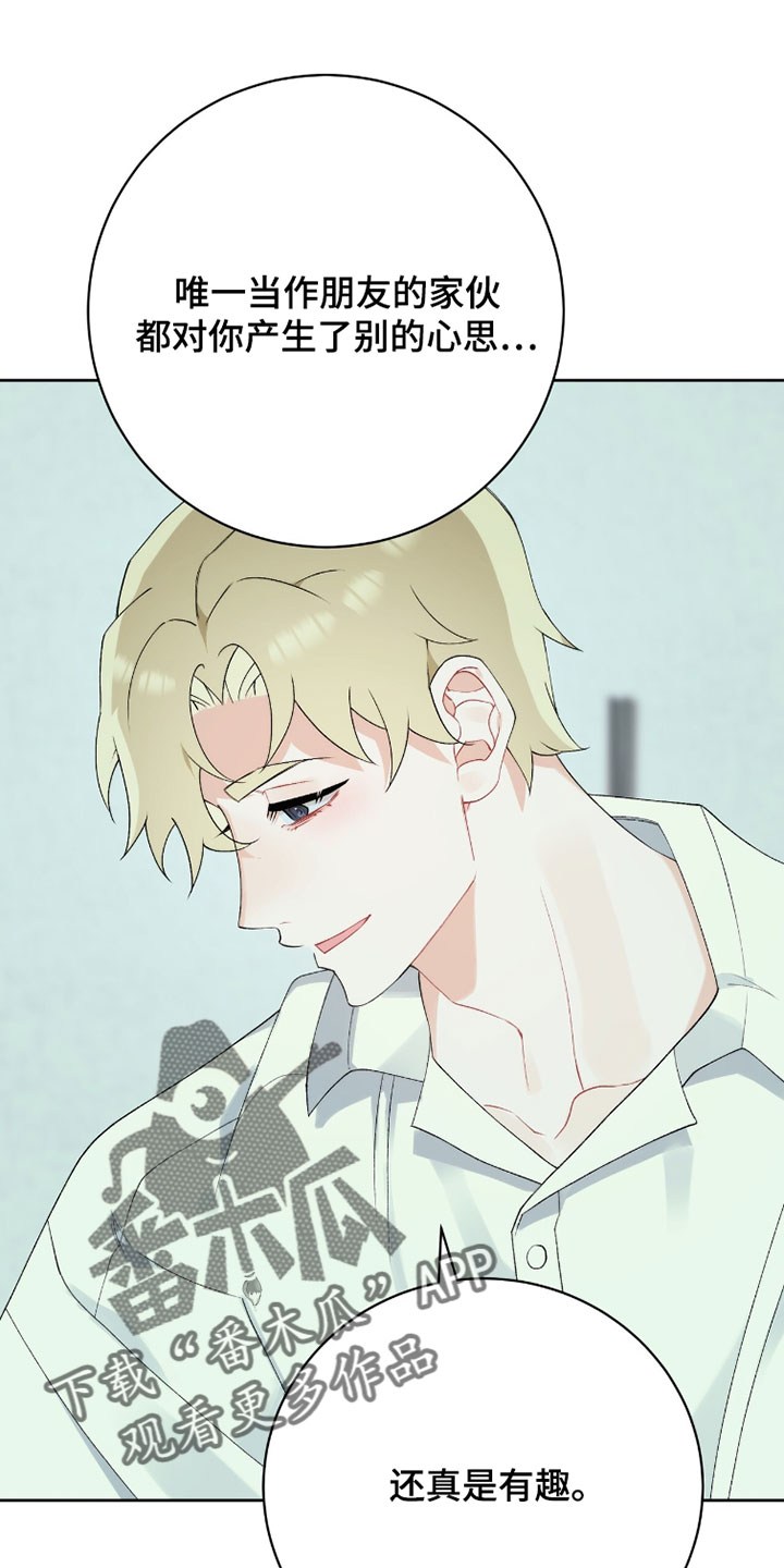 第24章：我想要3