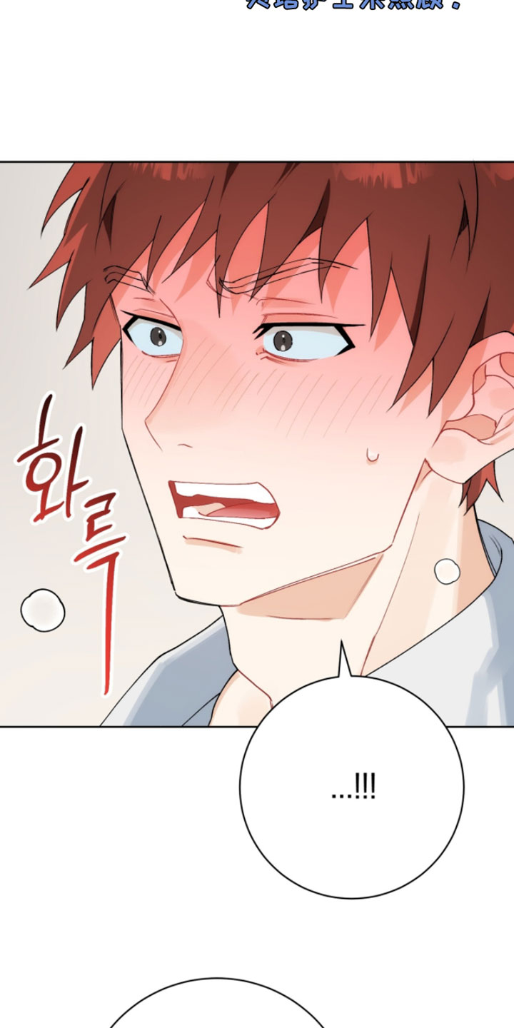 爱如荆棘漫画,第22章：确实是事实1图