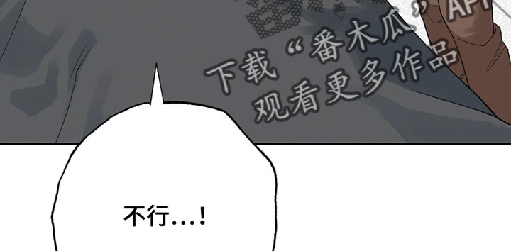 爱如荆棘漫画,第24章：我想要3图