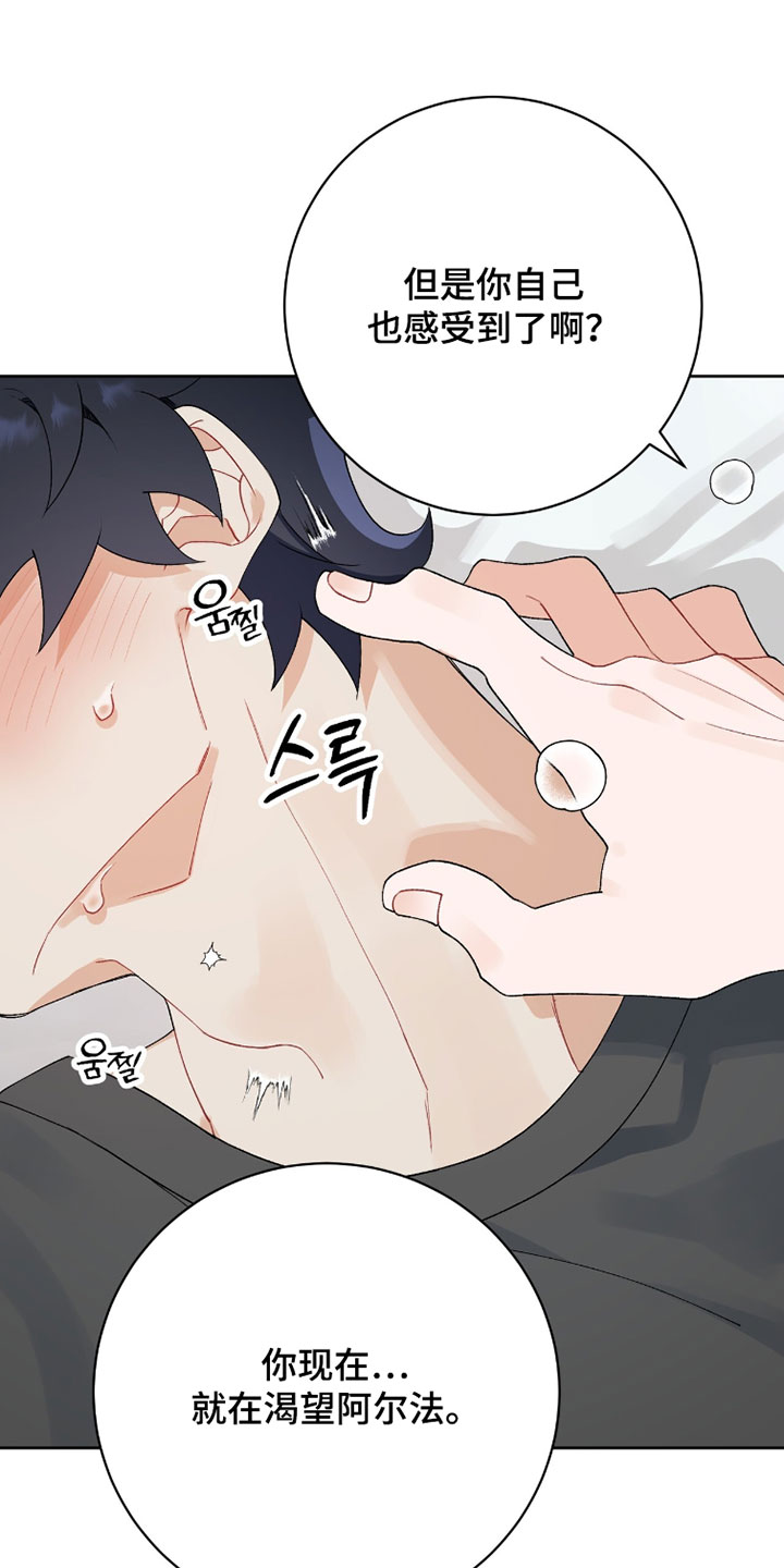 爱如荆棘漫画,第24章：我想要4图