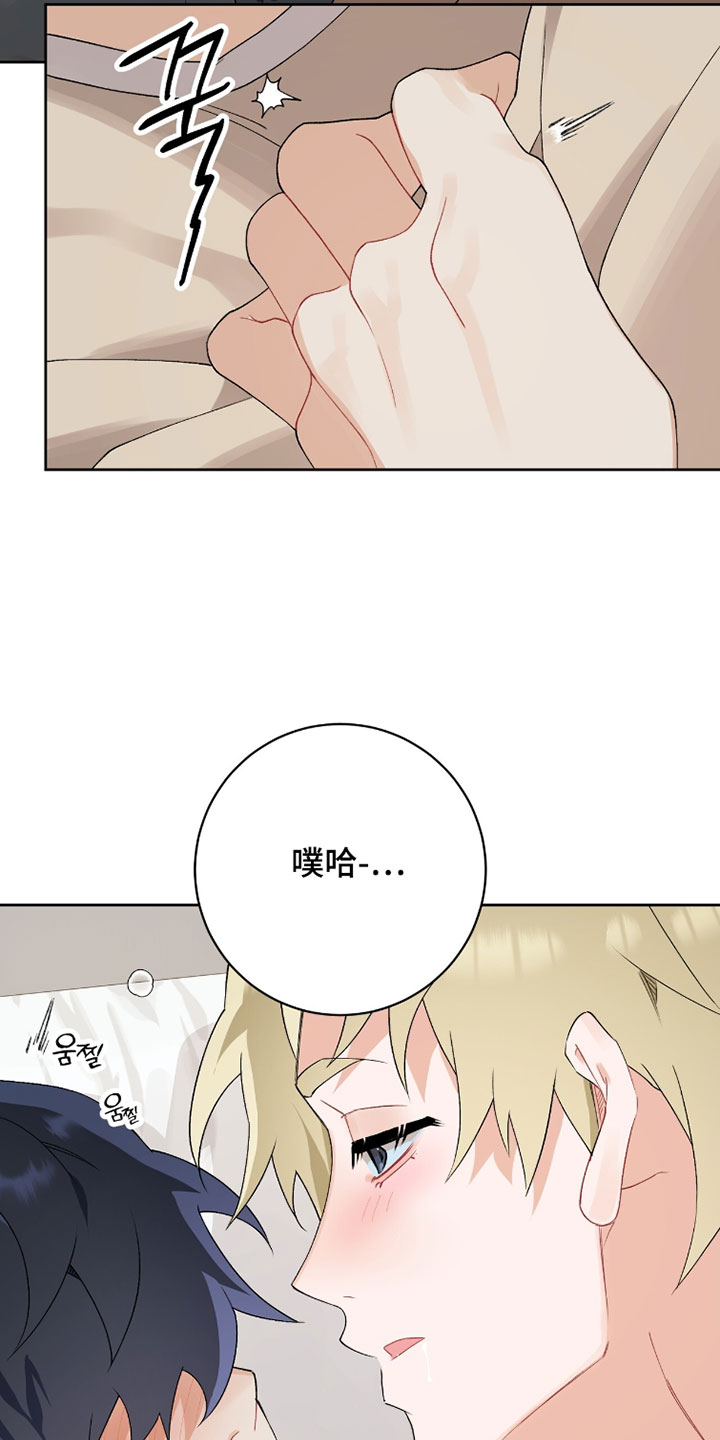 爱如荆棘漫画,第24章：我想要1图