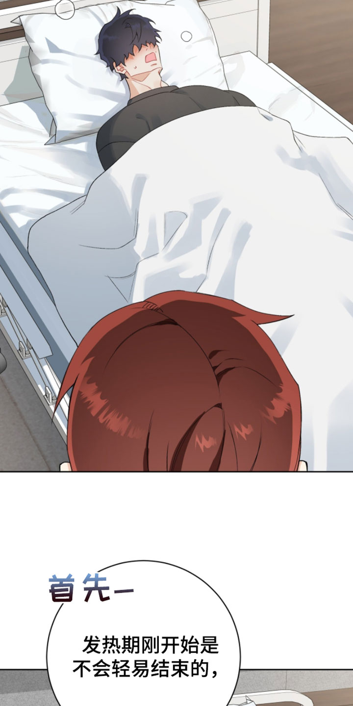 爱如荆棘漫画,第22章：确实是事实1图