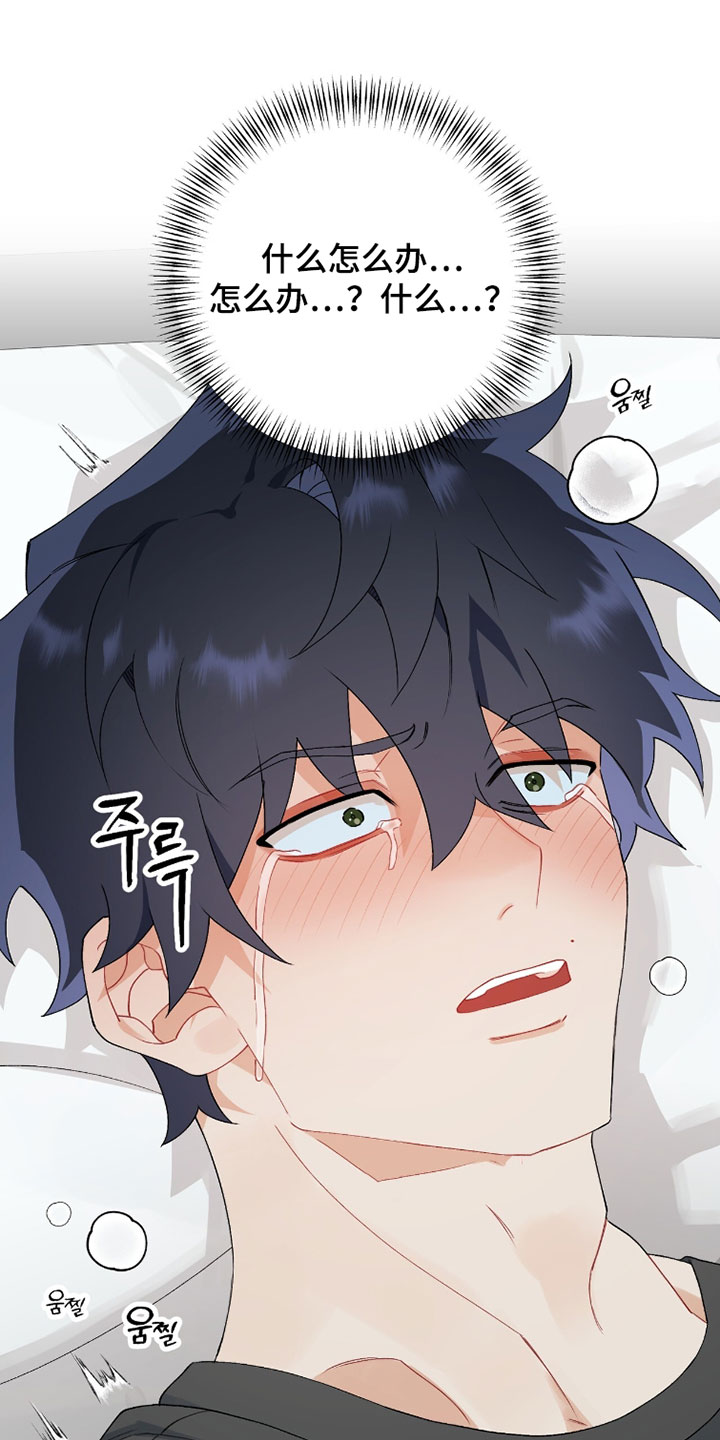 爱如荆棘漫画,第24章：我想要2图