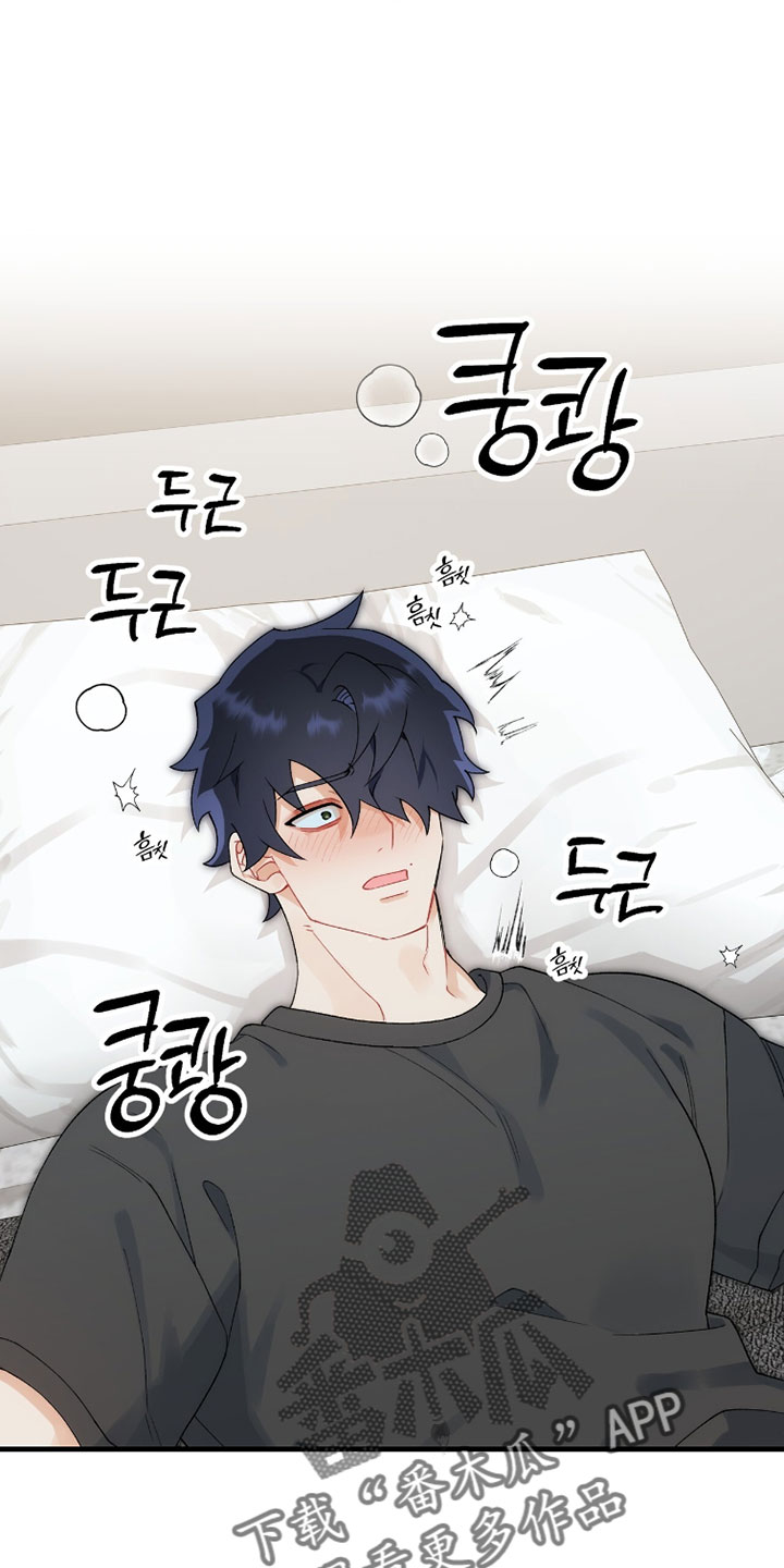 爱如荆棘漫画,第24章：我想要5图