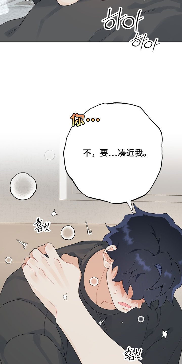 爱如荆棘漫画,第24章：我想要5图