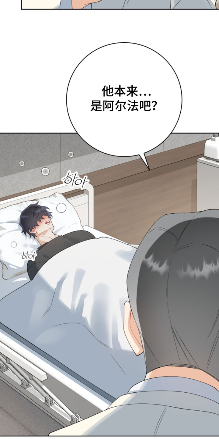 爱如荆棘漫画,第22章：确实是事实3图