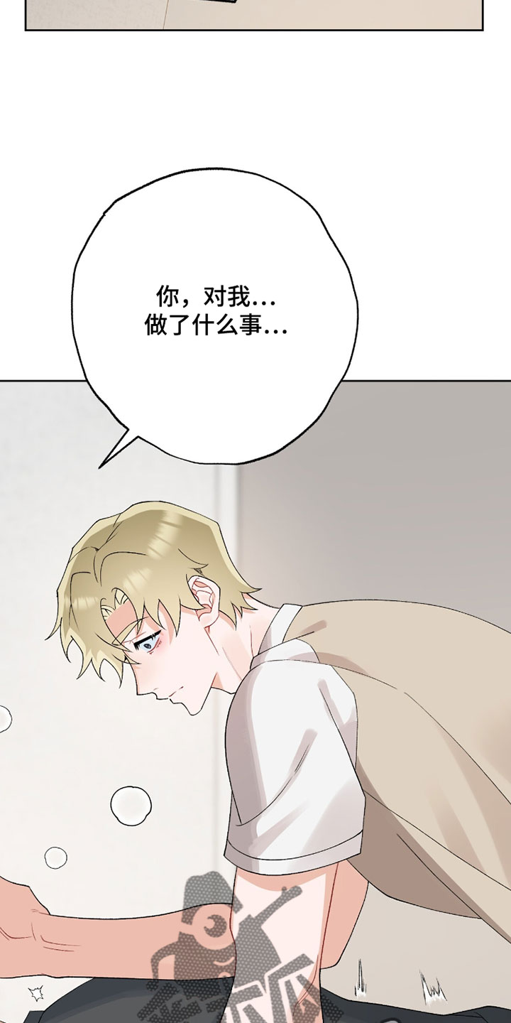 爱如荆棘漫画,第24章：我想要1图