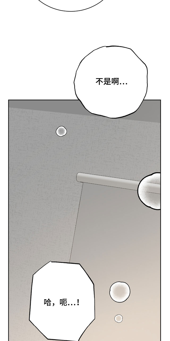 爱如荆棘漫画,第24章：我想要5图