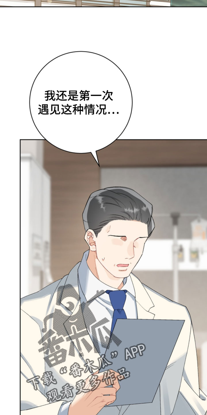 爱如荆棘漫画,第22章：确实是事实2图