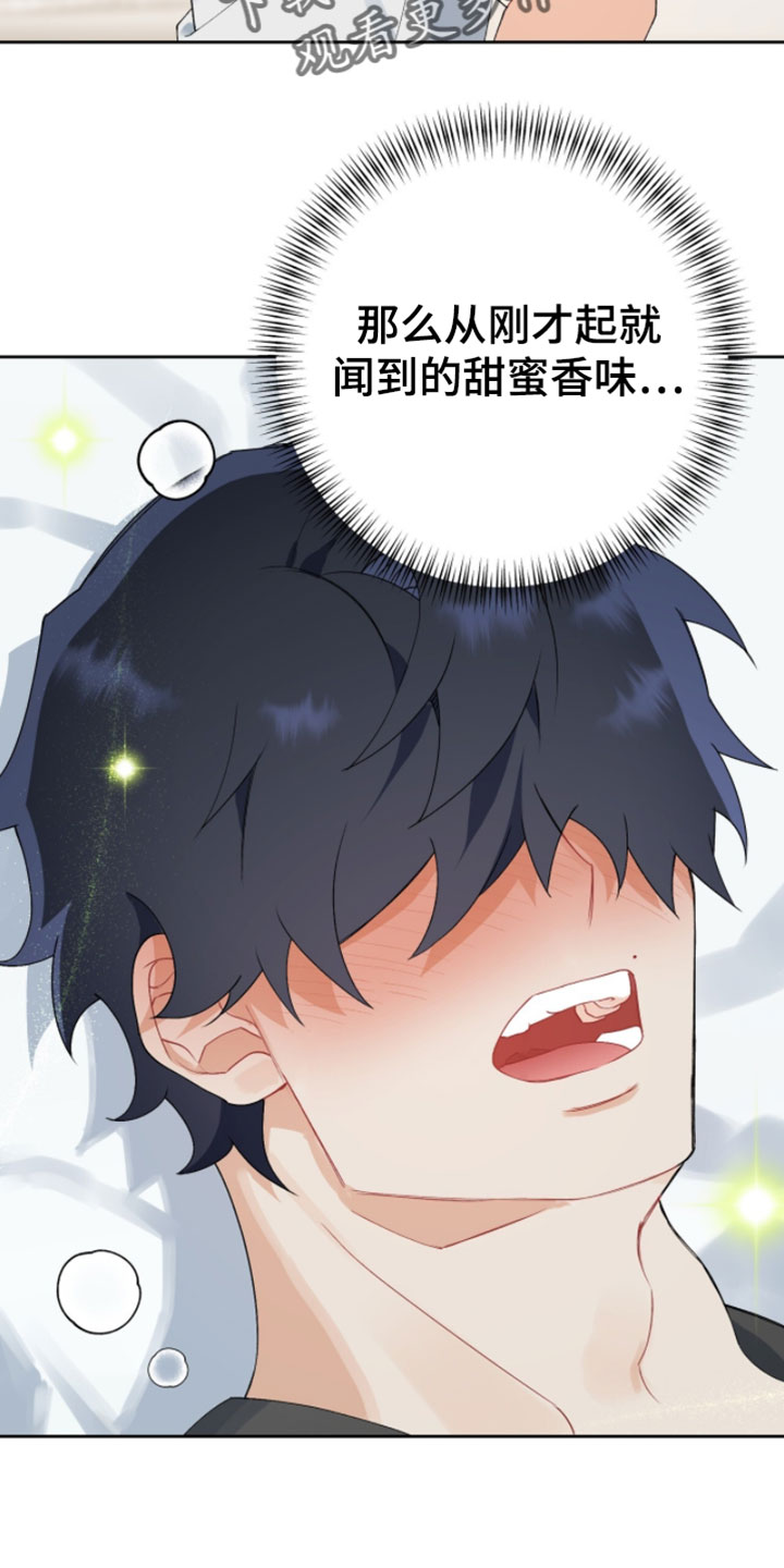 爱如荆棘漫画,第22章：确实是事实3图