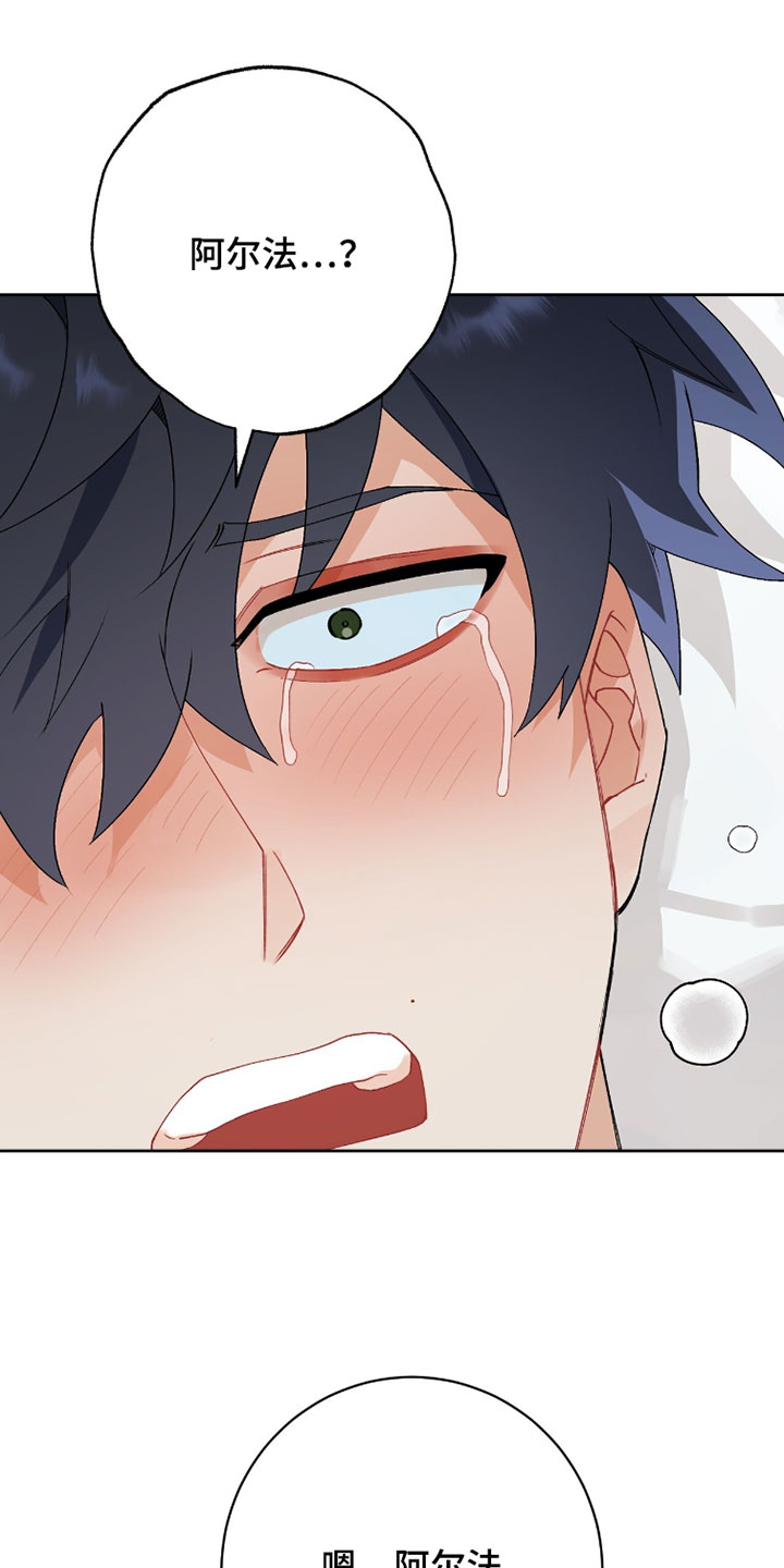 爱如荆棘漫画,第24章：我想要4图