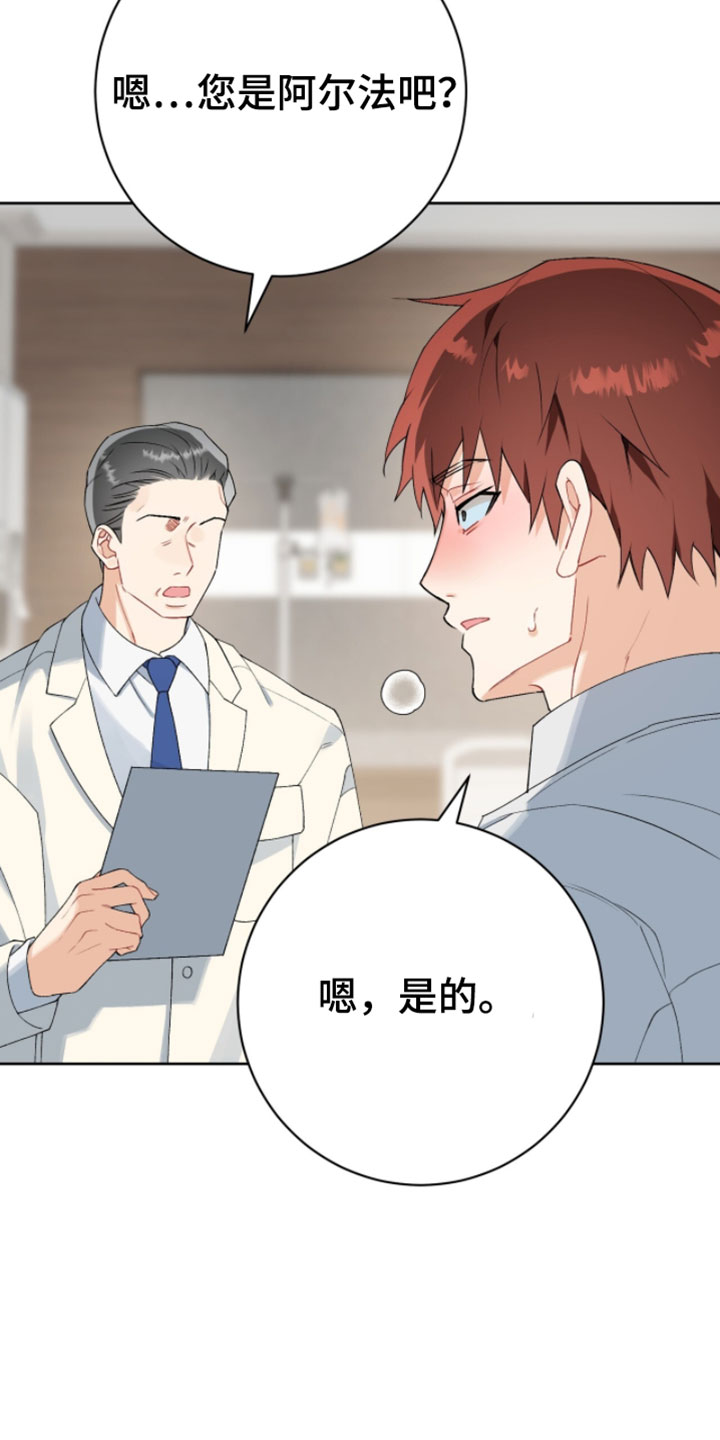 爱如荆棘漫画,第22章：确实是事实3图