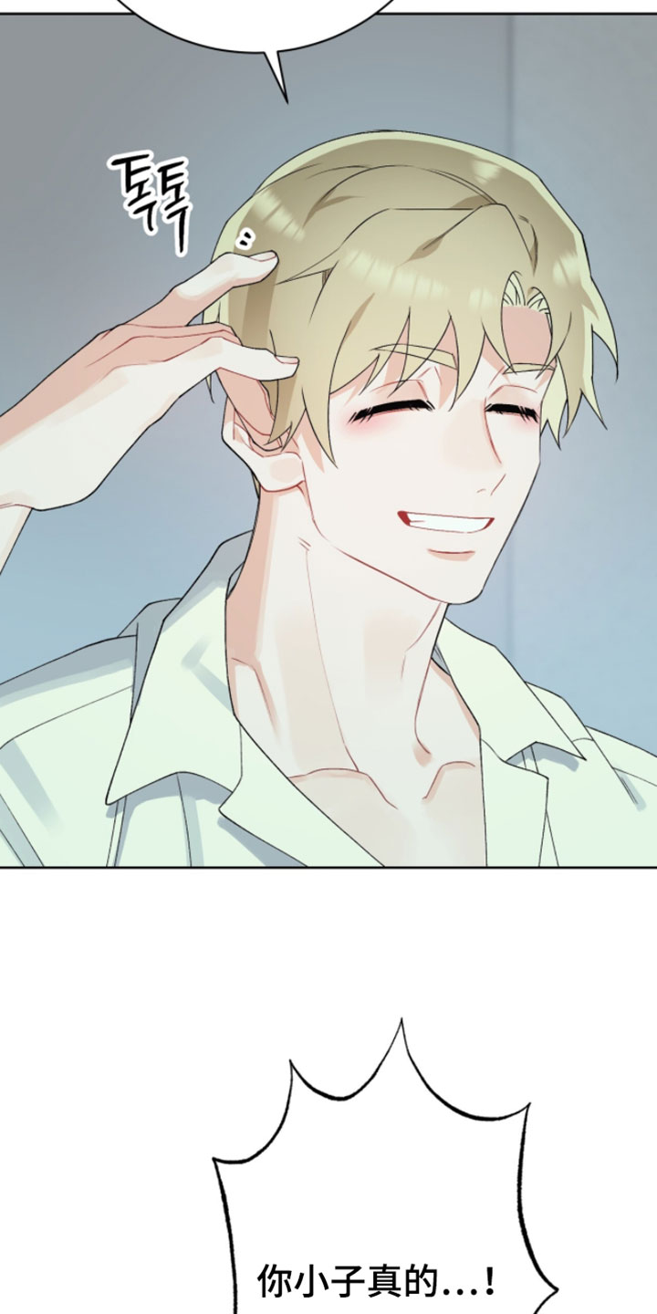 爱如荆棘漫画,第23章：我可以就这么离开吗5图