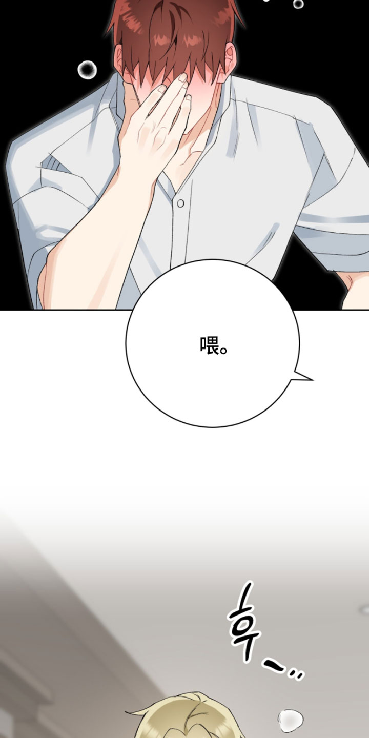 爱如荆棘漫画,第22章：确实是事实1图