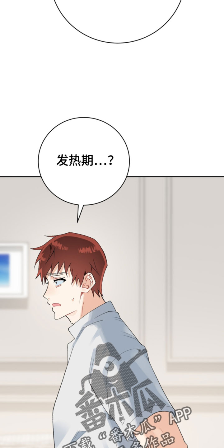 爱如荆棘漫画,第22章：确实是事实2图