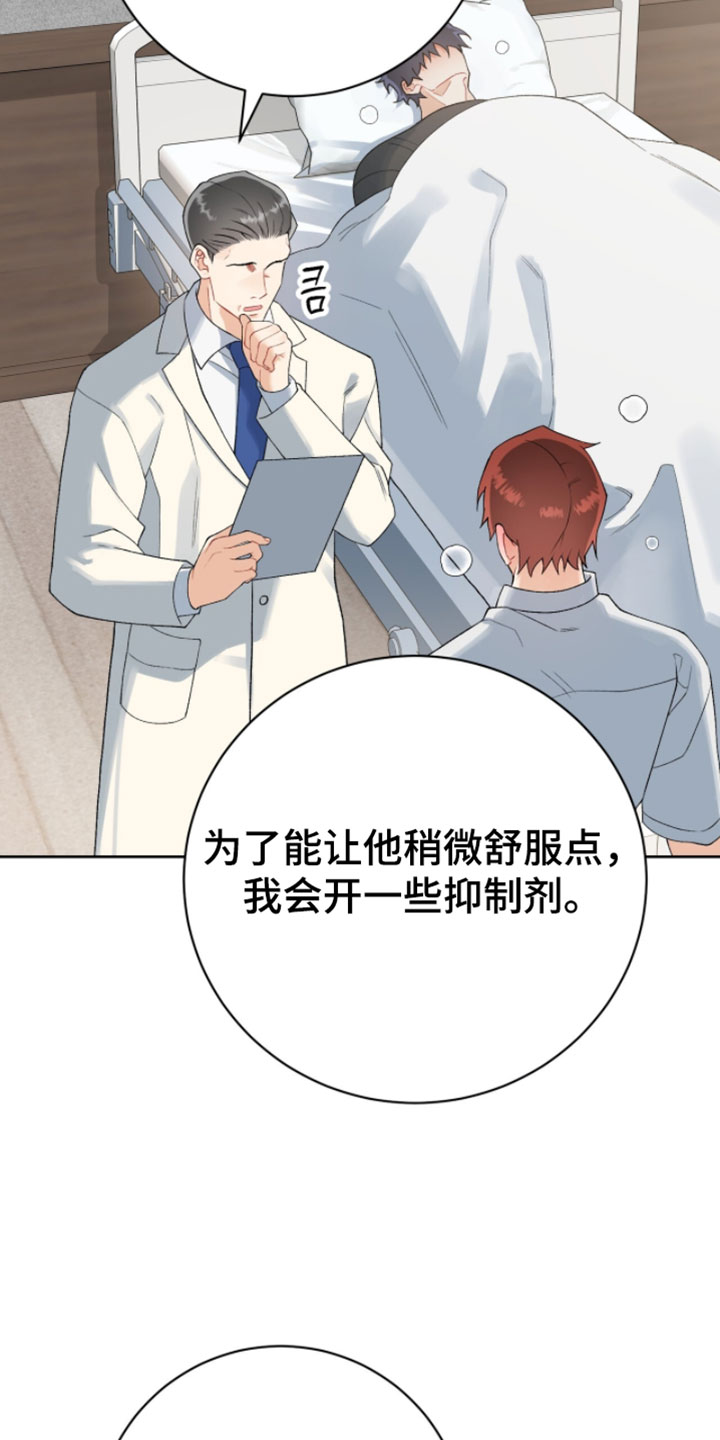 爱如荆棘漫画,第22章：确实是事实2图
