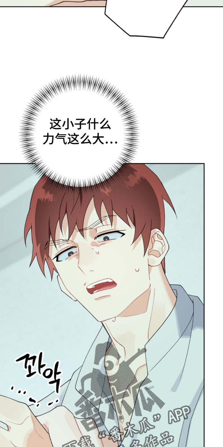 爱如荆棘漫画,第23章：我可以就这么离开吗4图